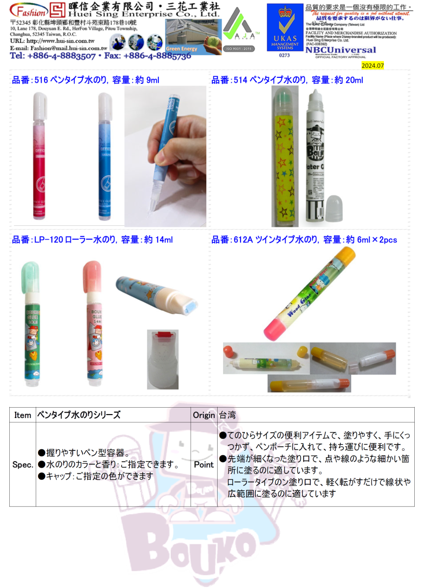筆型口紅膠3